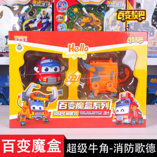 百变校巴魔盒系列消防歌德警长