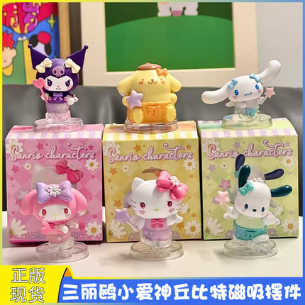 正版三丽鸥小爱神丘比特磁吸摆件HelloKitty库洛米手办冰箱贴周边