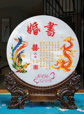 订婚书中国风玉石龙凤呈祥摆台