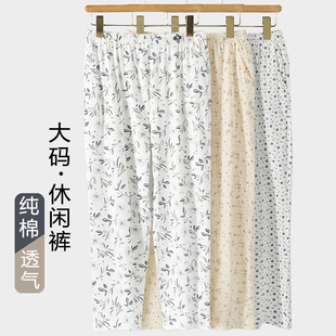 夏季纯棉九分裤女妈妈休闲大码家居裤中老年人奶奶空调裤宽松睡裤