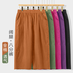 夏装薄款高腰松紧腰休闲裤女妈妈装时尚宽松八分裤阔腿舒适棉麻裤