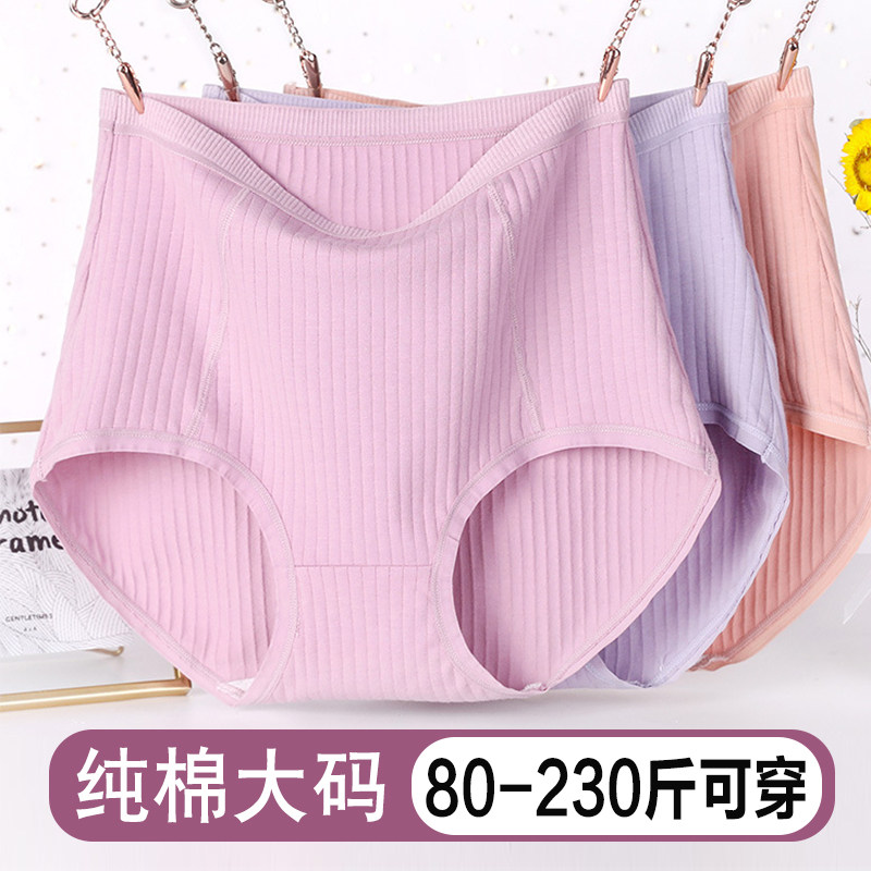 中年妈妈内裤女纯棉抗菌高腰中老年人大码200斤胖mm全棉女士短裤,女士内衣/男士内衣/家居服,女三角裤,淘宝优惠券,粉丝福利购,淘宝优惠卷