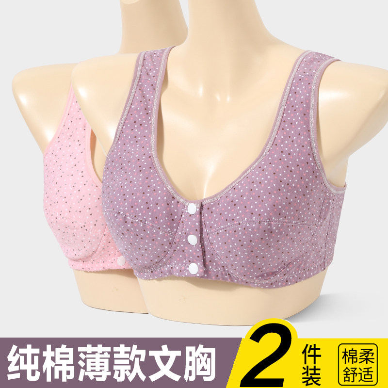 夏季女士内衣妈妈纯棉前开扣文胸无钢圈中老年全棉背心薄大码胸罩