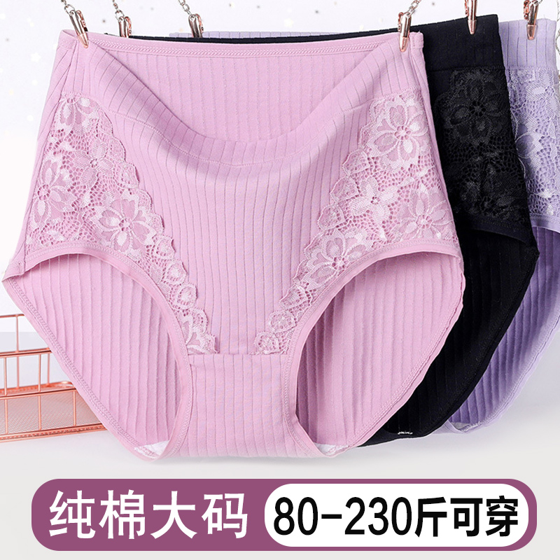 妈妈高腰纯棉内裤加肥加大码
