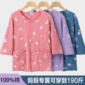 开衫 大码 加肥加大妈妈家居内衣汗衫 T恤纯棉开衫 对襟 中老年七分袖