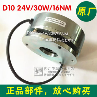 电动叉车刹车盘电磁制动器刹车片24V 30W叉车配件28W刹车盘