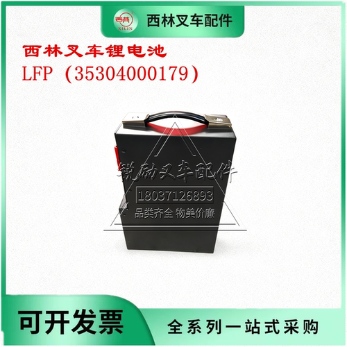西林小金刚锂电池24V20AH