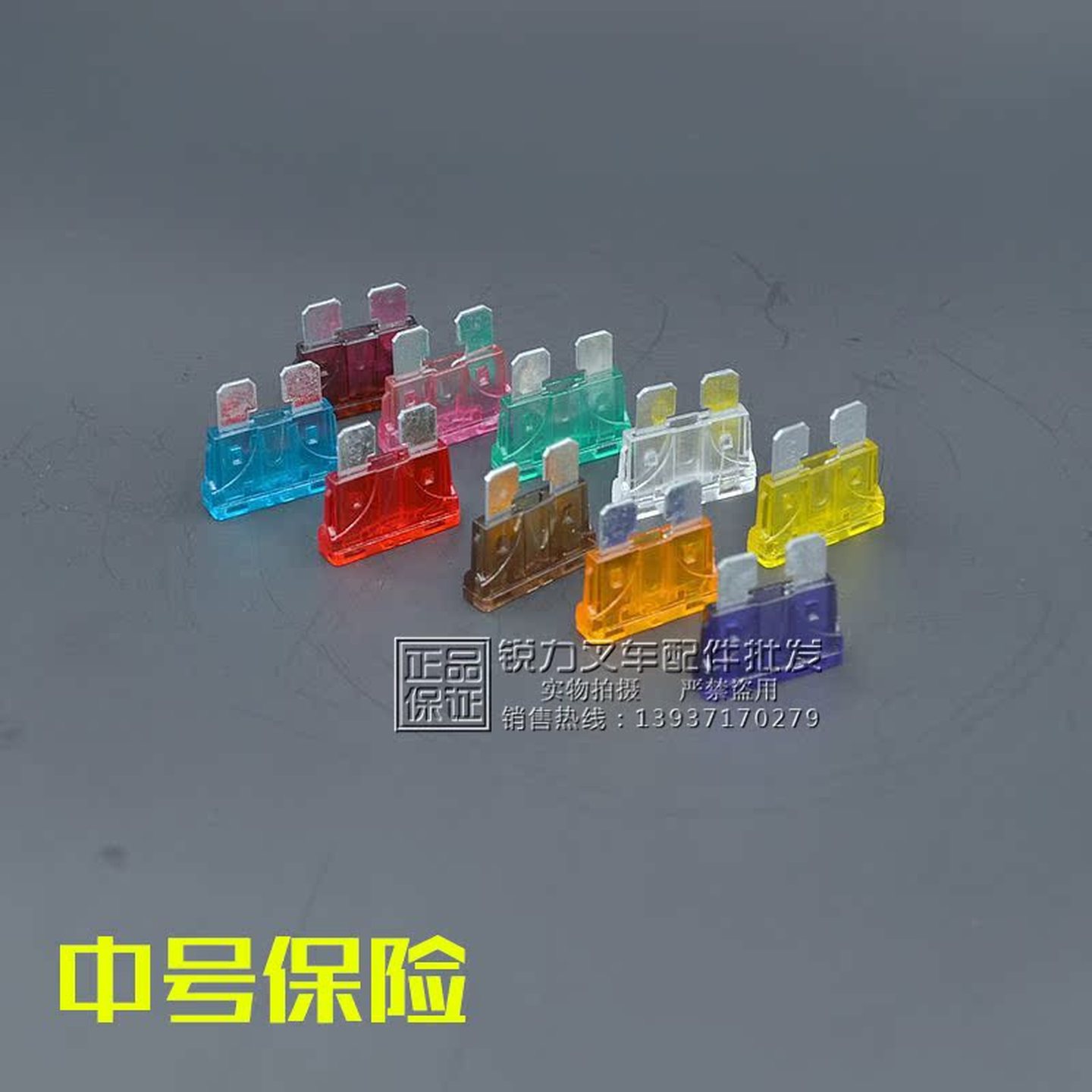 叉车保险5A7.5A10A15A20A