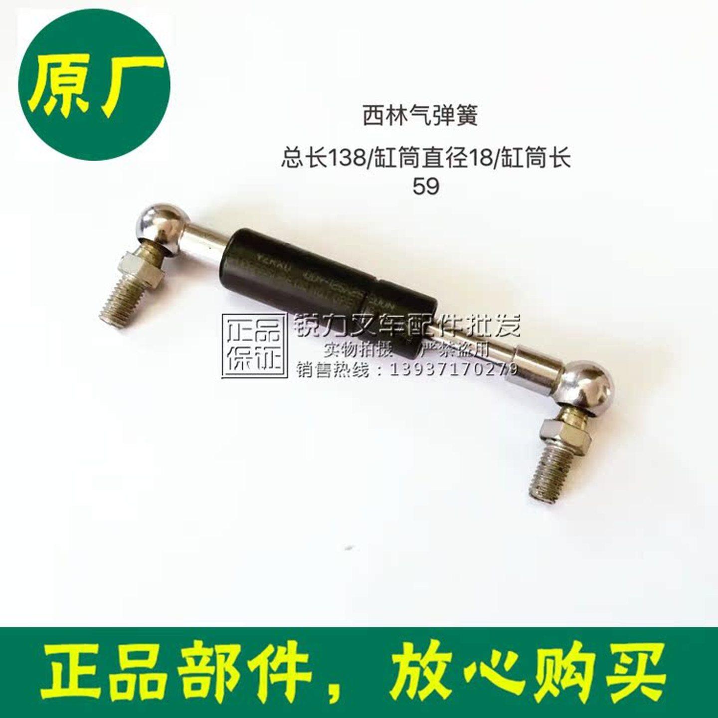 宁波西林如意电动叉车配件叉车气弹簧搬运车堆高车手柄踏板气弹簧,五金/工具,液压装卸车,淘宝优惠券,粉丝福利购,淘宝优惠卷