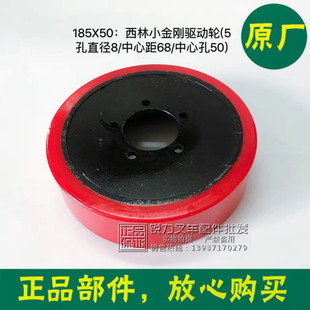 西林叉车配件 CBD15W小金刚驱动轮185*50驱动轮原厂配套轮子