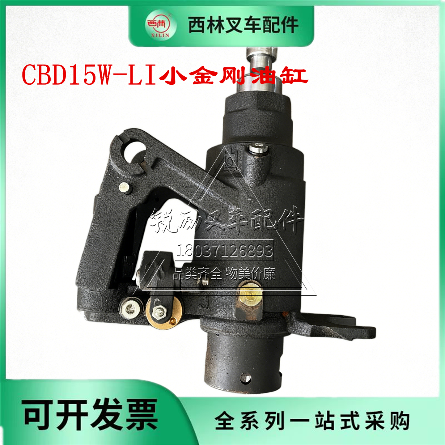 西林液压装卸车15W-L1小金刚油缸