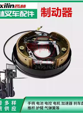 西林叉车配件制动器刹车盘制动器片 FB20R电瓶叉车刹车盘总成