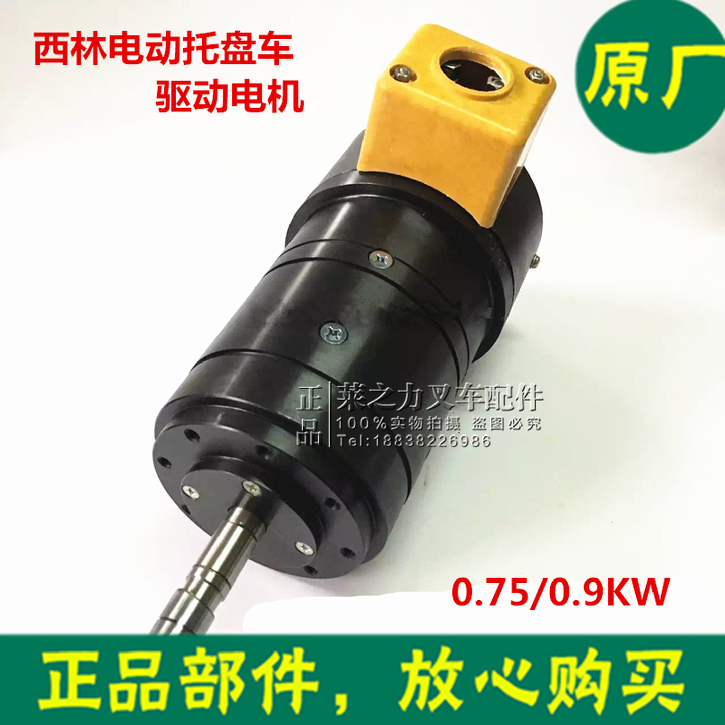 原厂堆高车驱动电机马达西林
