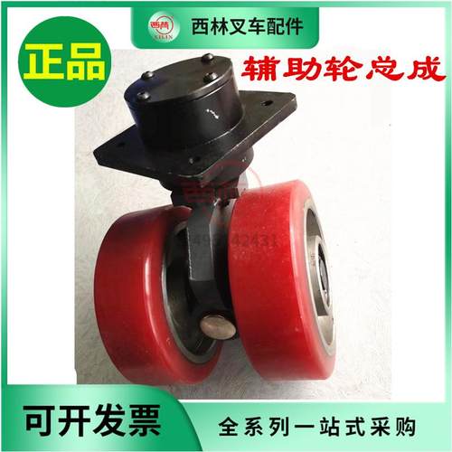 西林CQD前移式叉车万向辅助轮架