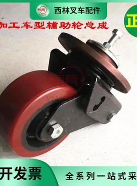 海斯特托盘车S1.5UT堆垛车辅助轮总成 hyster平衡轮万向轮架总成