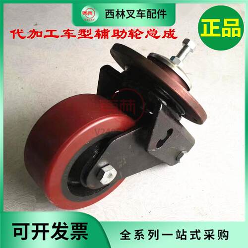海斯特S1.5UT辅助轮总成平衡轮