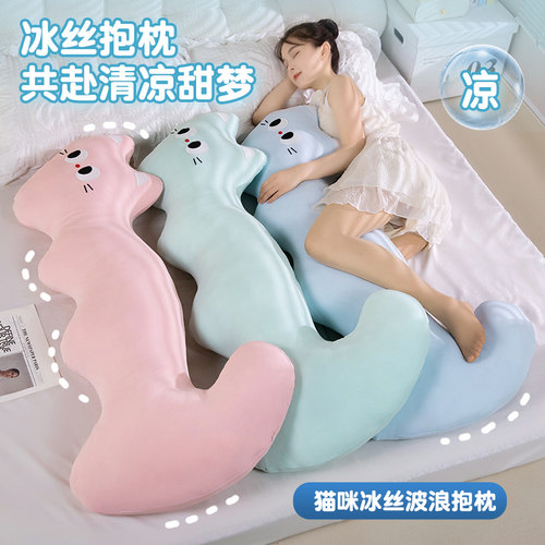 夏季可爱猫咪凉感夹腿长条抱枕