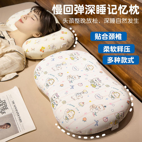 夏季记忆棉护颈助眠枕头枕芯