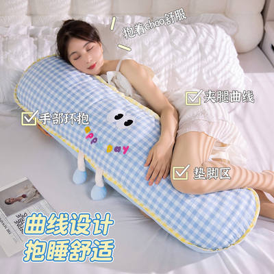 床上格子布长条抱枕女生睡觉专用枕头侧睡可拆洗神器夹腿睡觉抱枕