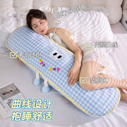 床上格子布长条抱枕女生睡觉专用枕头侧睡可拆洗神器夹腿睡觉抱枕