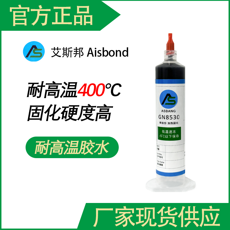 耐高温胶水电高粘接力胶粘剂