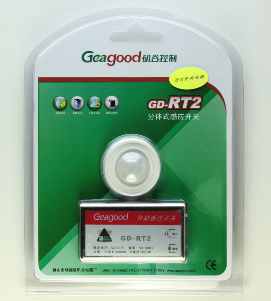 矶谷 220v分体式吸顶三线人体感应开关人体红外感应模块 楼道开关