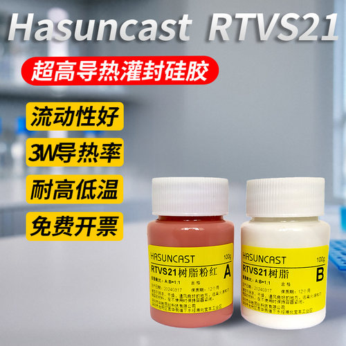 超高导热有机硅灌封胶水低热膨胀