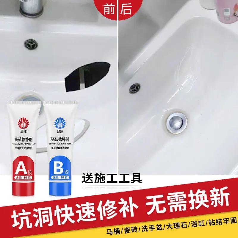 快干瓷砖修补剂陶瓷膏瓷砖胶强力粘合剂马桶大理石坑地砖釉面修复