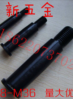 联轴器柱销靠背销螺栓泵销螺栓柱销螺丝M8M10M12M16M18M20--M36