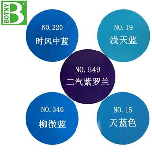 保赐利自喷漆二汽紫罗兰中蓝色时风蓝钻石蓝划痕修补正品