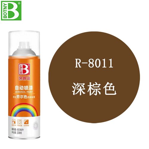 保赐利劳尔色深棕色自喷漆红棕金属漆家具汽车专用油漆自动手喷漆