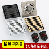 全铜排水快大口下水快洗衣机磁悬浮密封防返溢防臭方形地漏卫生间