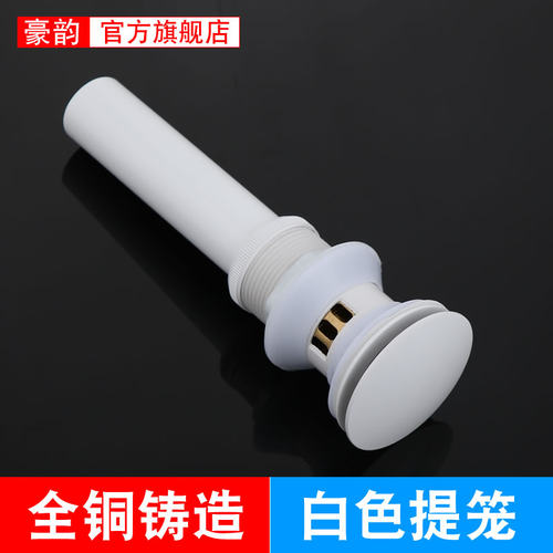 批发白色金色黑全铜带提篮下水器防臭面盆去水器带过滤网弹跳落水