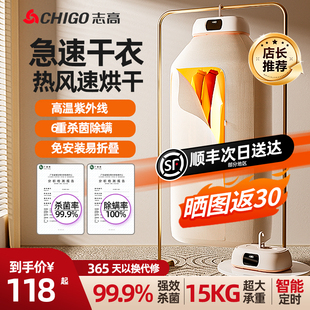 烘干机 志高烘干机家用干衣机烘衣机折叠烘干机智能婴儿衣服便携式