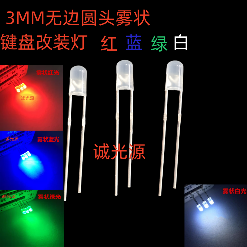 ROICELIGHTLED灯珠机械键盘灯