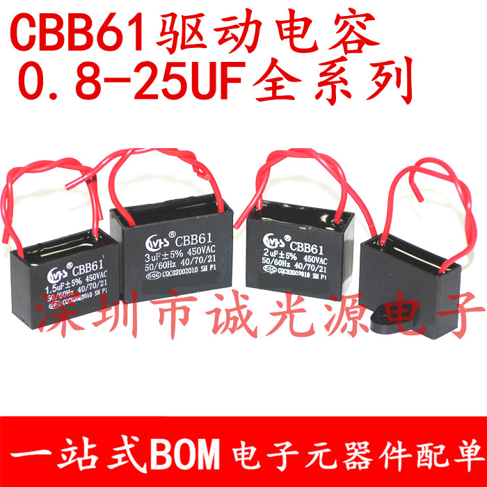 CBB61风扇启动电容1.2/1.5/1.8/2/2.2/2.5/3/4/5UF吊扇油烟机450V
