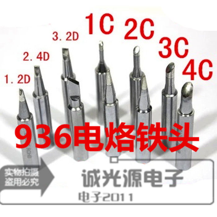 900M-T-K SK I B 2 3 4C 1.2 1.6 2.4 3.2D咀 无铅环保烙铁头936