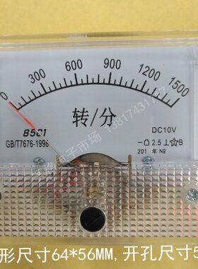 85C1 1500转/分 DC10V 5V 30V 20MA指针式 r/min 转速表电压信号
