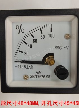 99C1 0-100% DC10V 开度表% 4-20MA  指针百分比开度表 直流99T1