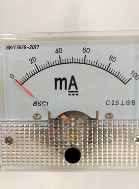 85C1 50mA 100MA 200MA 300mA直流毫安电流表 指针式 仪表 面板表