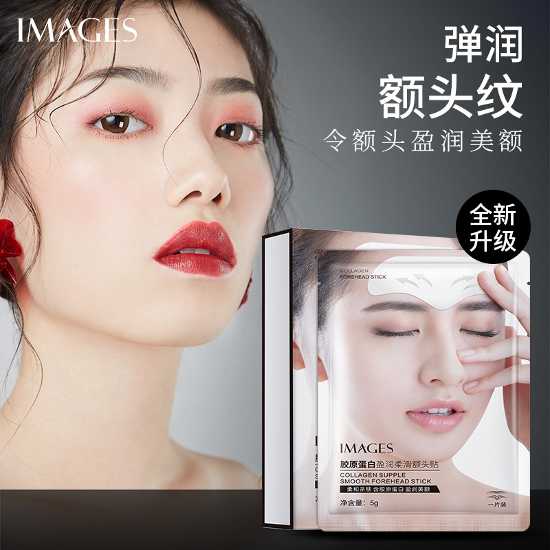 5片盒装 形象美胶原蛋白盈润柔滑额头贴清爽易吸收细腻淡化抬头贴