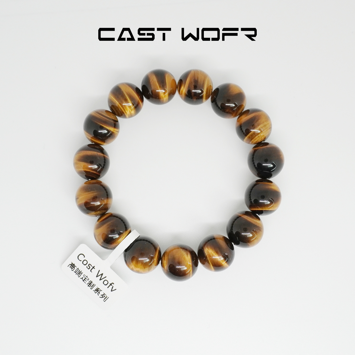 CastWofr 一物一拍高端定制系列虎眼石手串男款手链复古单圈饰品