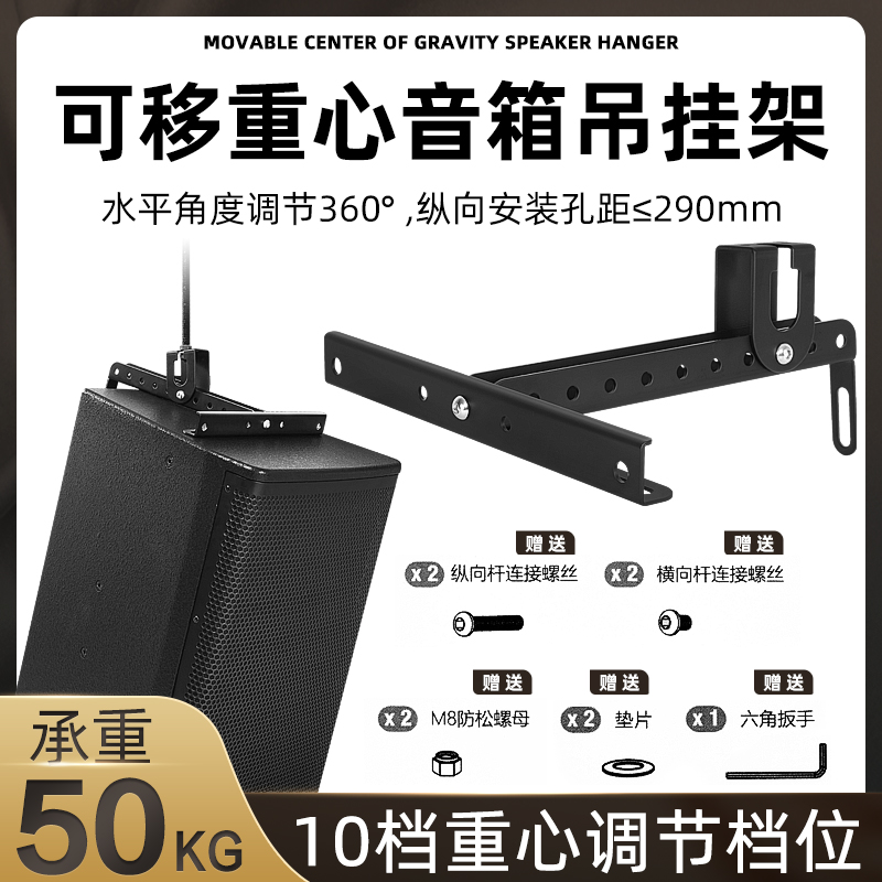 专业10寸12寸音箱竖吊支架天花音箱吊装工程安装可调重心吊架