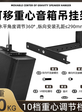 专业10寸12寸音箱竖吊支架天花音箱吊装工程安装可调重心吊架