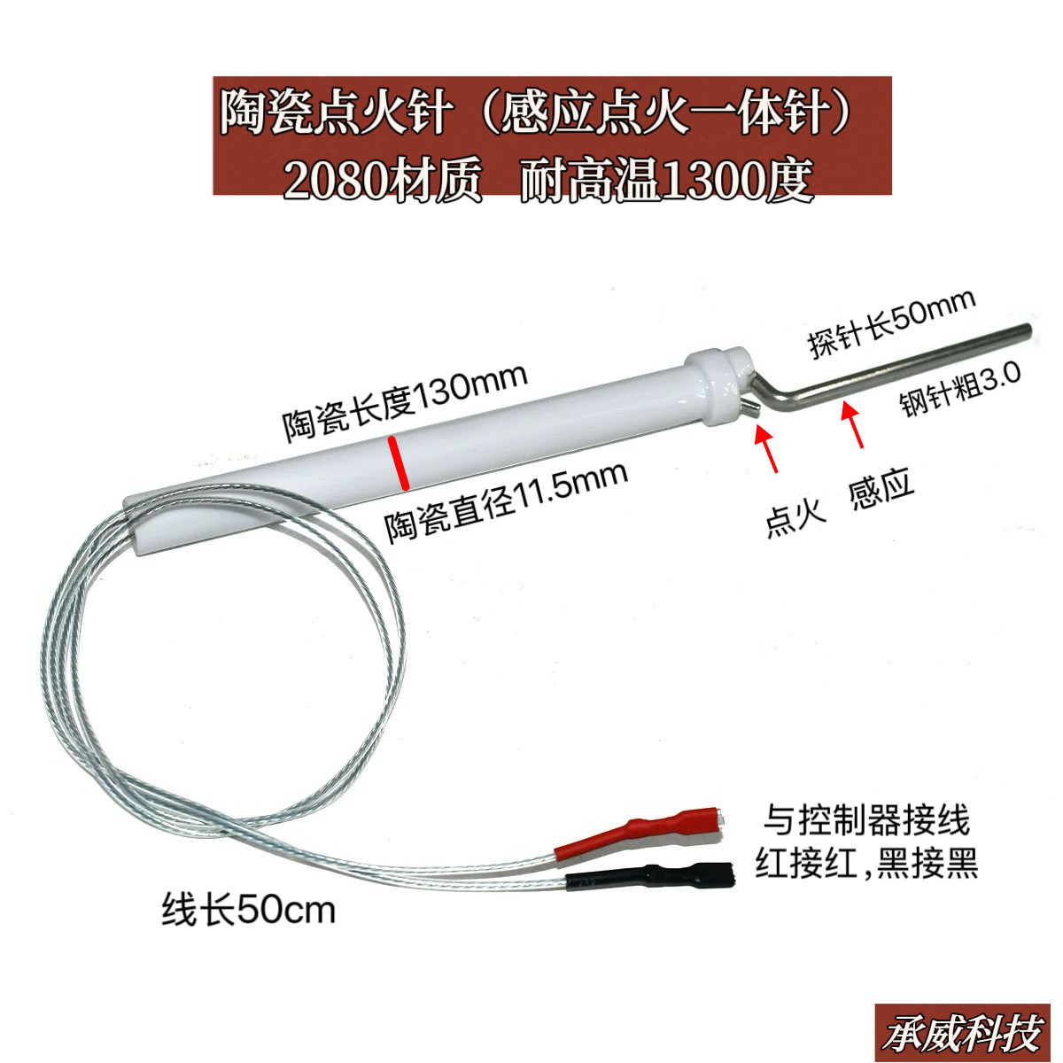 商用灶猛火灶节能灶点火针