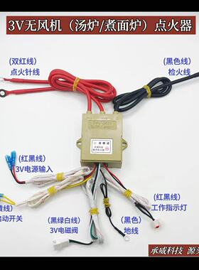 油炸炉点火器控制器脉冲点火器