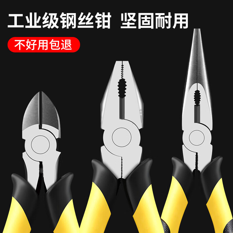 老虎钳电工专用钢丝钳斜口钳钳子大全家用多功能剥线尖嘴钳