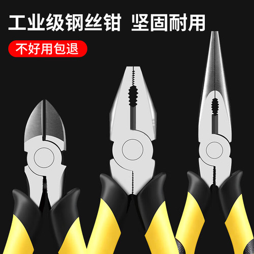 老虎钳电钢丝钳秒断钢丝坚固锋利