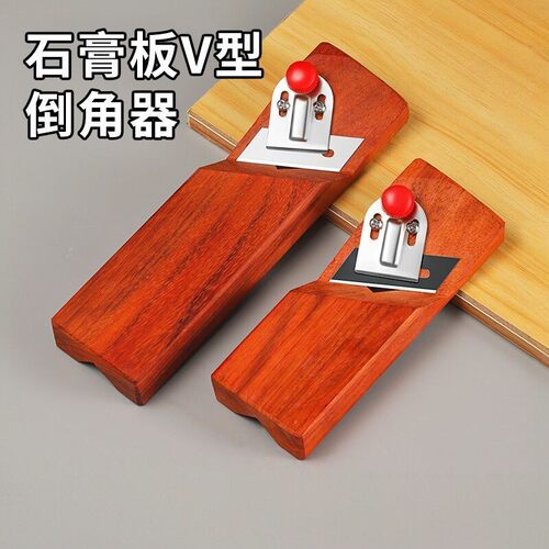 石膏板v型木工刨子修边倒角神器