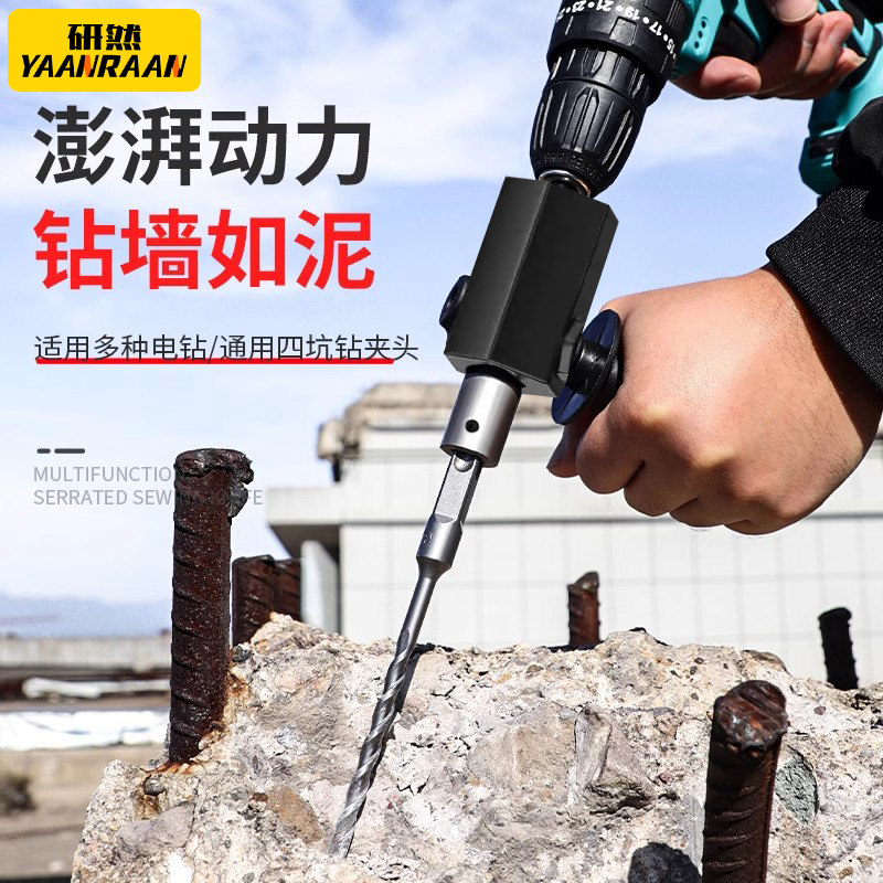 新款多功能墙面电锤转换头电钻改冲击钻打冲击钻家用手电钻转换器